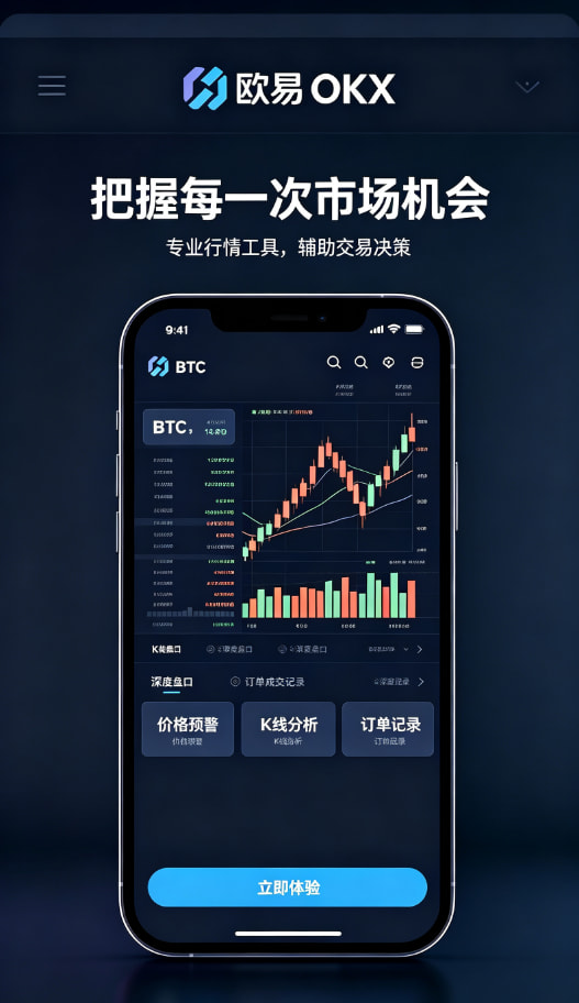 欧交易所官网入口日常使用